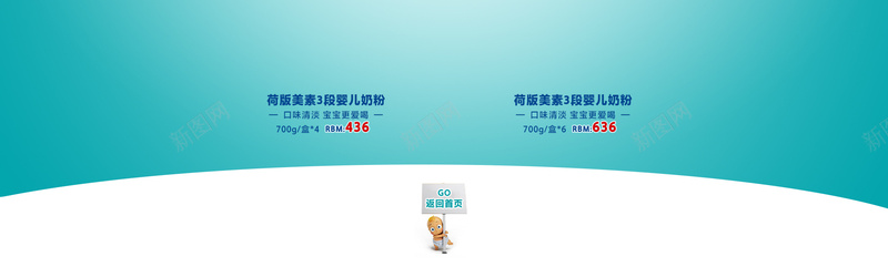 卡通母婴用品店铺首页背景psd设计背景_新图网 https://ixintu.com 卡通背景 店铺背景 母婴用品 母婴背景 首页背景 婴儿奶粉