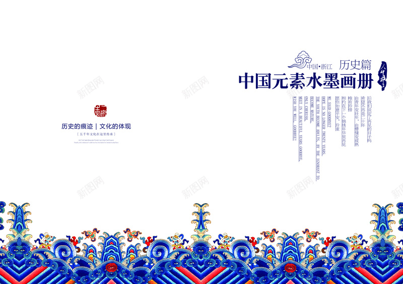 中国风国画背景海报psd设计背景_新图网 https://ixintu.com 中国风 海报 国画 古风 背景白色