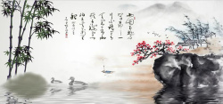 中国风的鸭子水墨山水画高清图片
