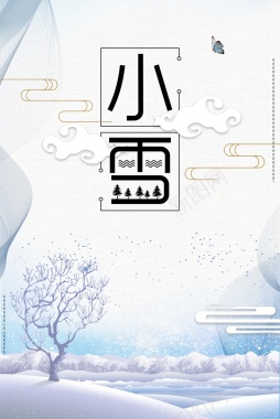 清新简约创意小雪二十四节气扁平海报背景