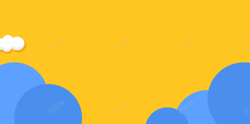 云彩蓝色圆形黄色渐变H5素材背景psd设计背景_新图网 https://ixintu.com 云彩 蓝色 黄色背景 渐变背景 黄色渐变 H5 H5背景 圆形素材 圆形