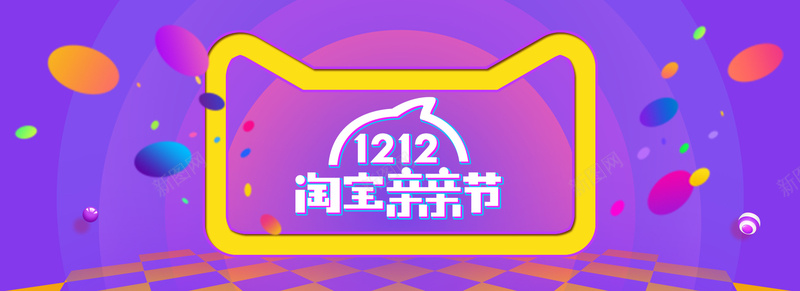 淘宝双十二紫色渐变促销banner背景