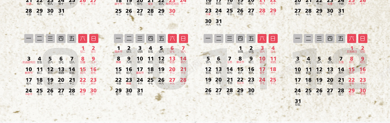 2018年挂历背景素材psd设计背景_新图网 https://ixintu.com 2018年日历 2018日历 2018挂历 狗年日历 狗年挂历 狗年 中国风 挂历
