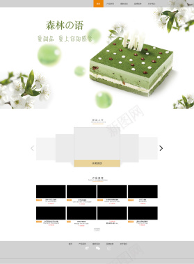绿色清新文艺甜品蛋糕店铺首页背景