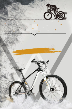 乐在骑中创意酷炫绿色骑行自行车海报背景素材高清图片