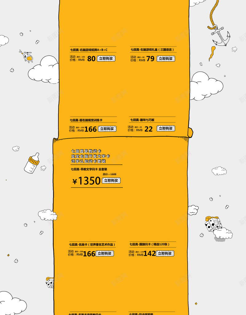 母婴首页背景psd设计背景_新图网 https://ixintu.com 母婴 黄色 手绘 卡通 亲子 教育 早教 童趣