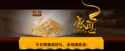 双12年终回馈双12促销背景高清图片