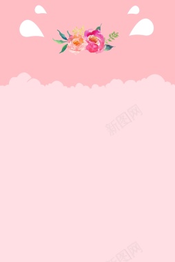 简约梦幻粉色花卉海报背景素材背景