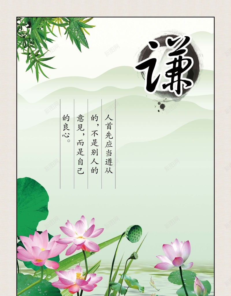 中国风背景psd设计背景_新图网 https://ixintu.com 中国风 荷花 莲花 荷塘 荷叶 竹叶 谦让