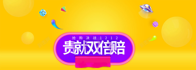 淘宝双十二背景psd设计背景_新图网 https://ixintu.com 2016双十二 淘宝双十二 天猫双12 激情 狂欢 抢购决战1212 贵就双倍赔