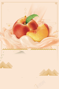 美味的寿桃夏季水果水蜜桃宣传海报高清图片