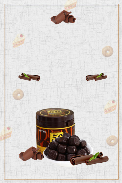 浓情巧克力巧克力甜品宣传海报高清图片