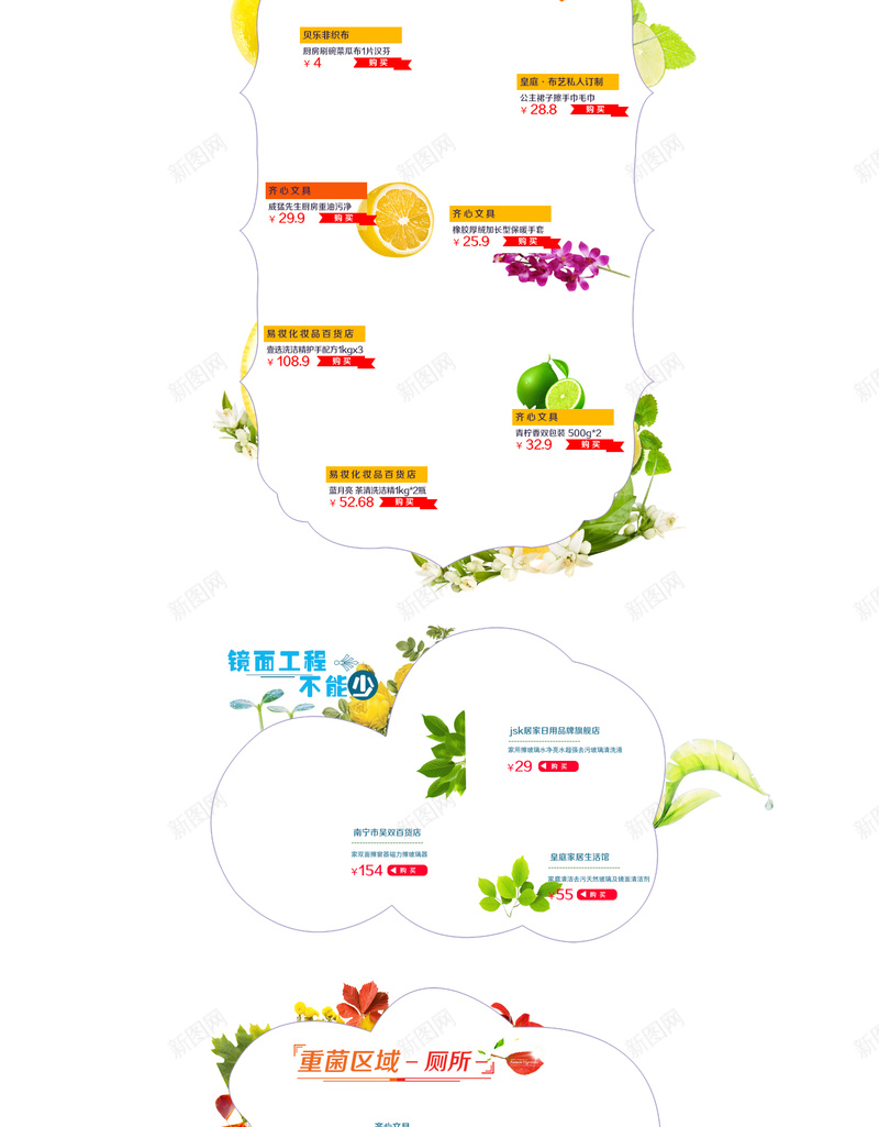 家居首页背景psd设计背景_新图网 https://ixintu.com 小清新 家居 洗护 清洁 蓝色 花卉 文艺 简约