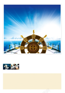 船舵素材企业形象蓝色船舵挂历海报背景模板高清图片