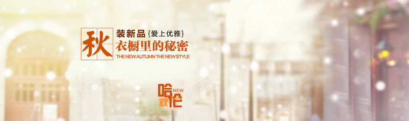 秋季背景psd设计背景_新图网 https://ixintu.com 海报banner 文艺 秋天 秋季 黄色 小清新 简约
