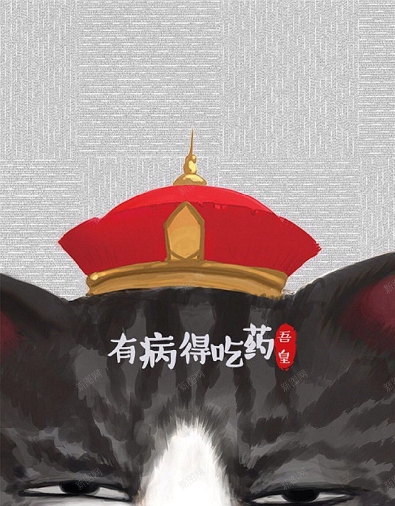 卡通皇帝猫咪H5背景jpg设计背景_新图网 https://ixintu.com 卡通 皇帝 猫咪 动漫 童趣 吾皇 H5背景 H5 h5 手绘