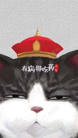 吾皇卡通皇帝猫咪H5背景高清图片