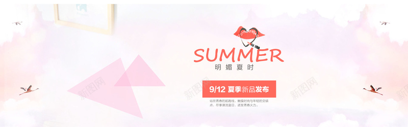 明媚夏日jpg设计背景_新图网 https://ixintu.com 海报banner 夏季新品发布会 女装主题