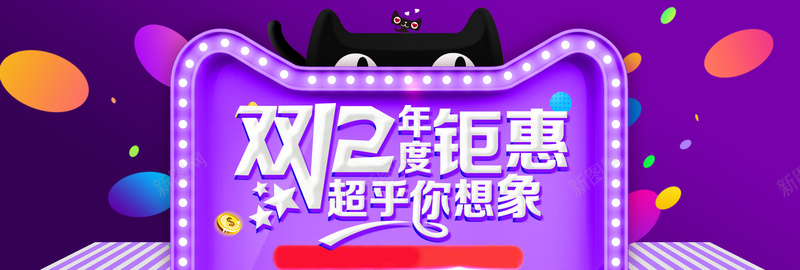 猫头双12双十二淘宝天猫促销banner背景