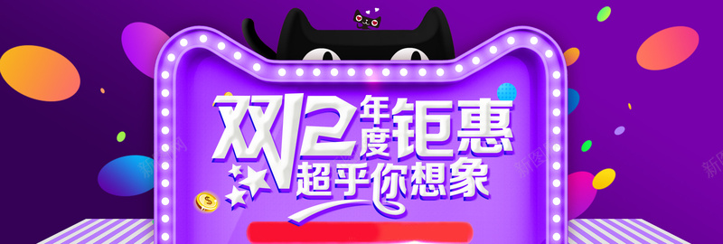 猫头双12双十二淘宝天猫促销bannerpsd设计背景_新图网 https://ixintu.com 猫头 双12 双十二 淘宝 天猫 促销 banner 狂欢