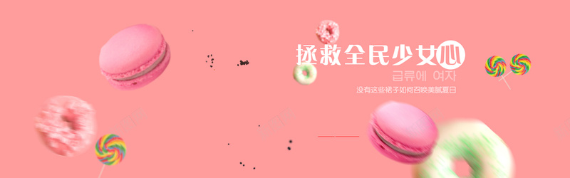 可爱浪漫粉色少女心女装背景psd设计背景_新图网 https://ixintu.com 海报banner 少女心 可爱 女装 粉色 浪漫 梦幻