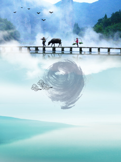 云南旅游唯美山水云南旅游海报背景高清图片