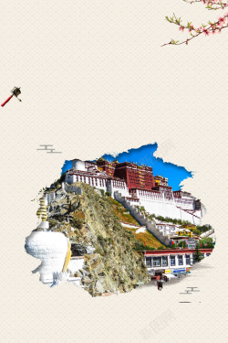 西藏印象简约风格西藏旅游海报高清图片