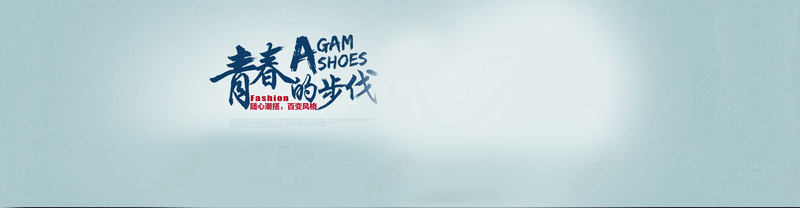 鞋子海报背景jpg设计背景_新图网 https://ixintu.com 鞋子 海报 背景 海报banner 青春的步伐
