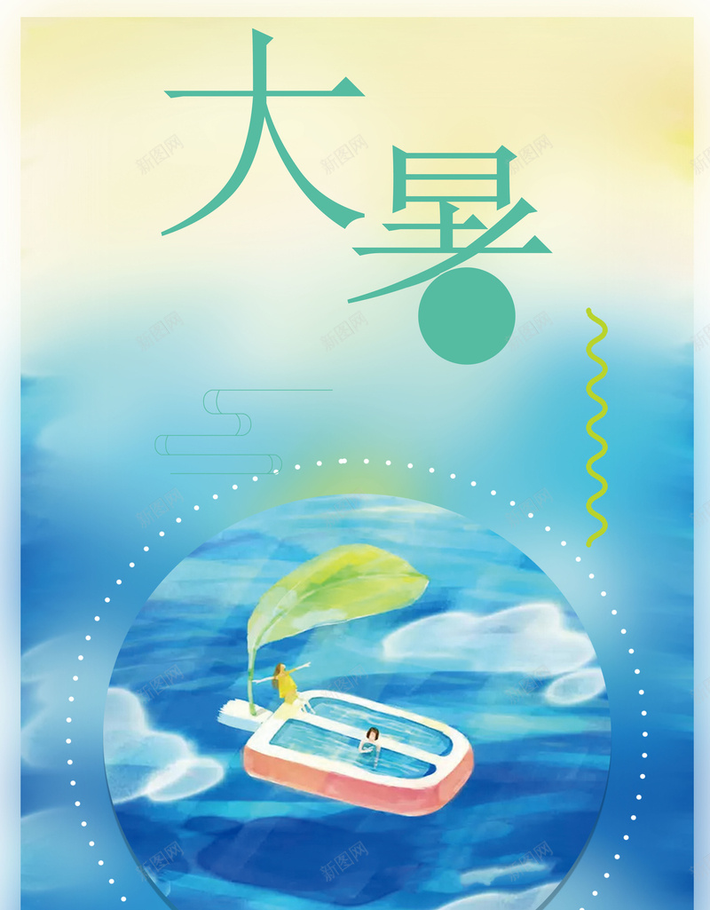 蓝色唯美创意大暑节气海报背景jpg设计背景_新图网 https://ixintu.com 节气海报设计 二十四节气 24节气 大暑 节气 农历大暑 中国传统节气 中国风海报 手绘 唯美海报