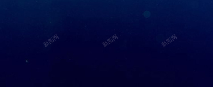 海底梦幻酷炫H5背景jpg设计背景_新图网 https://ixintu.com 大气 梦幻 海底 落日 酷炫 H5 h5