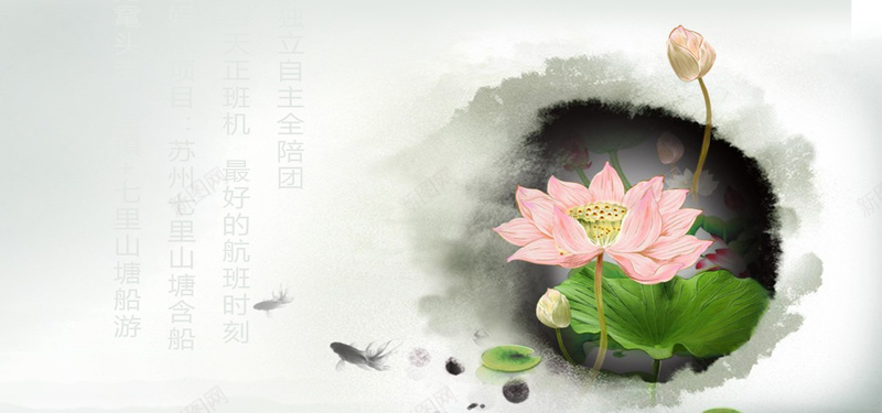 水墨荷花背景psd设计背景_新图网 https://ixintu.com anner 水墨 背景 荷花 banner