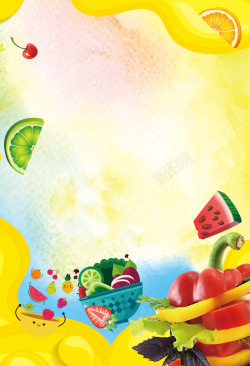 必胜客广告黄色创意夏季水果沙拉海报背景高清图片