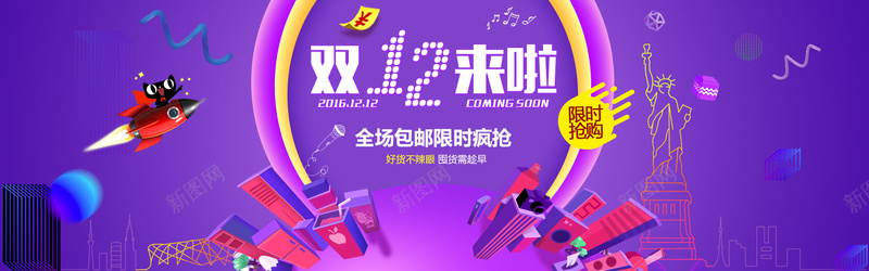 双12来了创意城市背景素材psd设计背景_新图网 https://ixintu.com 双12来了 创意 城市 背景素材 扁平 渐变 几何