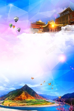 云南高原蓝色渐变香格里拉旅游海报背景素材高清图片