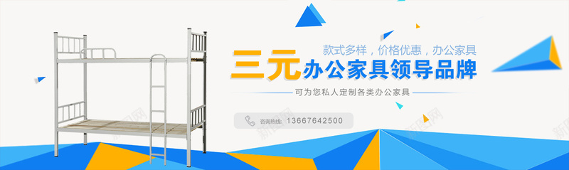 办公用品背景