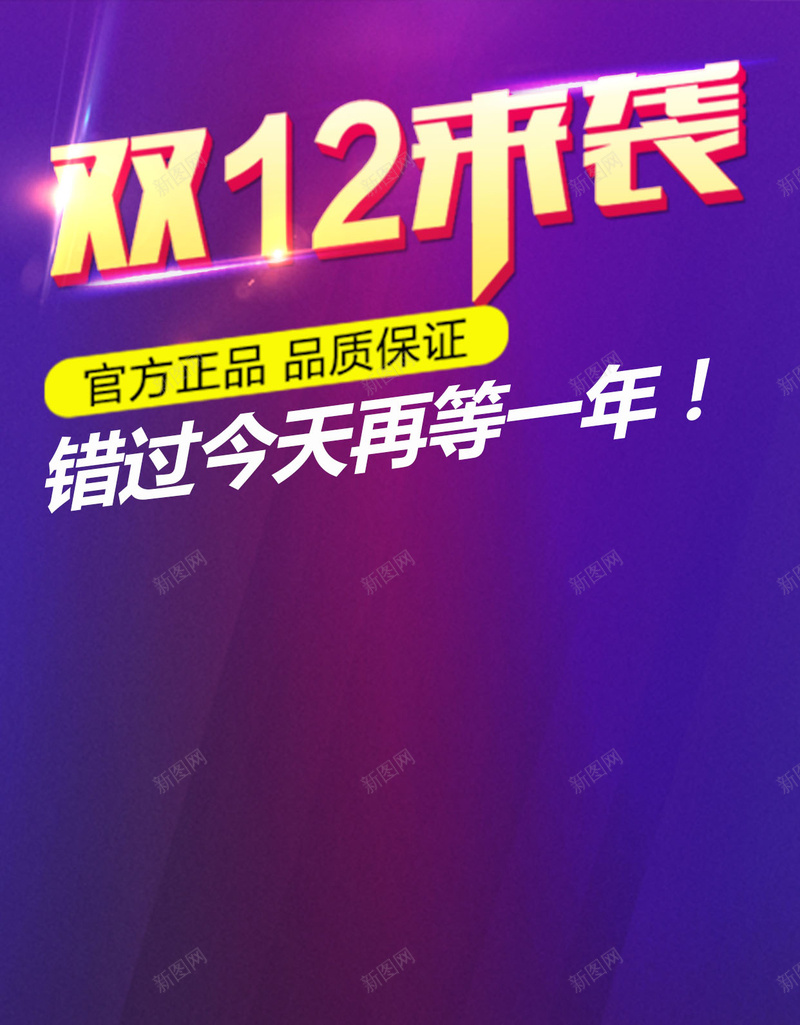 几何渐变双十二H5背景psd设计背景_新图网 https://ixintu.com 双十二 几何 扁平 渐变 蓝色 来袭 H5 h5 双12 1212