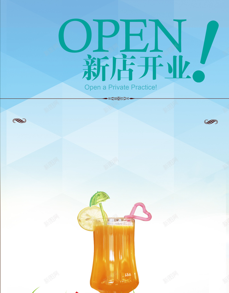 饮品新店开业海报psd设计背景_新图网 https://ixintu.com 夏季饮料 新店开业 饮料海报 小清新 文艺 简约