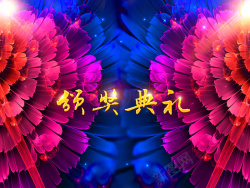 晚宴图片下载会议晚宴颁奖典礼背景素材高清图片