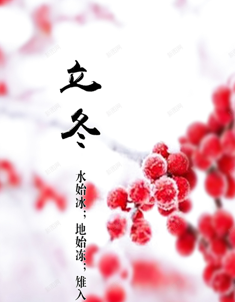 二十四节气之立冬梦幻背景jpg设计背景_新图网 https://ixintu.com 立冬 雪景 梦幻 腊梅 红色 H5背景 二十四节气立冬介绍 H5 h5 浪漫