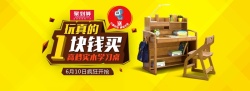 扁平学习桌学习桌banner高清图片