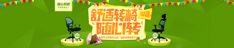 办公用品海报psd设计背景_新图网 https://ixintu.com 海报banner 办公用品 几何 扁平 简约 渐变