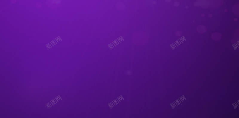 冲销量紫色渐变促销背景psd设计背景_新图网 https://ixintu.com 促销图片素材 促销 欢乐 渐变 紫色 优惠 H5背景 特价PSD图片素材 大气