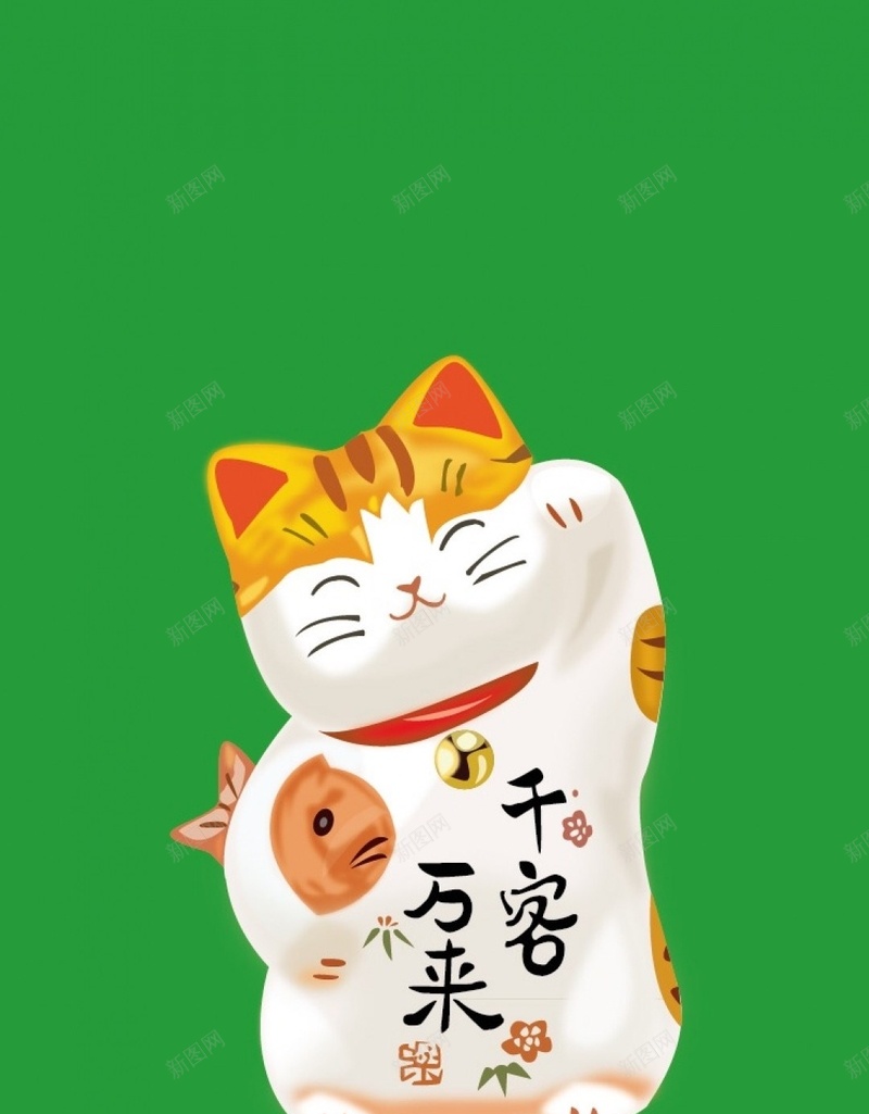 动漫招财猫可爱h5背景jpg设计背景_新图网 https://ixintu.com 招财猫 祝愿猫 动漫 可爱 萌 H5 h5 卡通 童趣 手绘