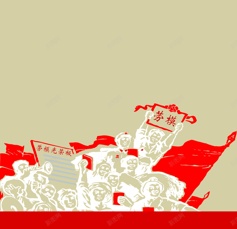 红色革命背景素材jpg设计背景_新图网 https://ixintu.com 红色 80后 怀旧 革命 复古 海报 背景 中国风