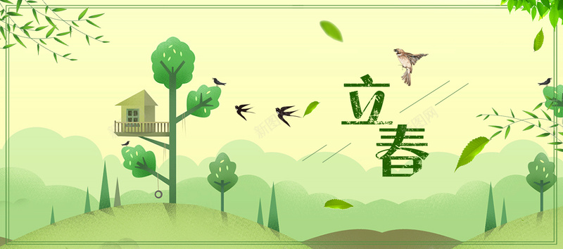 立春绿色卡通bannerpsd设计背景_新图网 https://ixintu.com 立春 节日 节气 森林 2018 促销 折扣 优惠 狂欢 清新 卡通 绿色 banner