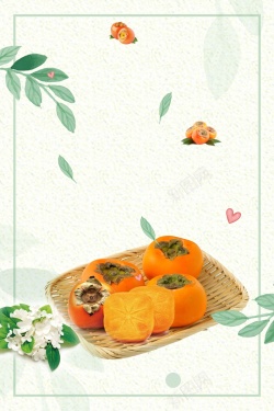 脐橙插画时尚简约美味柿子高清图片