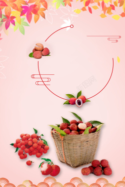 采摘荔枝荔枝水果夏季促销海报背景素材高清图片