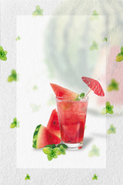 简约清新夏日消暑饮品果汁西瓜汁海报背景背景
