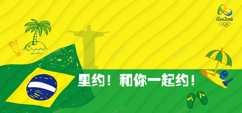 里约奥运会banner背景背景