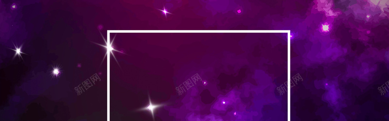 紫色星空背景jpg设计背景_新图网 https://ixintu.com 海报banner banner 大气 星空 紫色 闪缩 星云 星海 星际 浪漫 梦幻